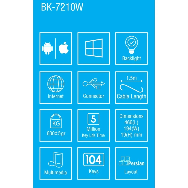 کیبورد بیاند BK-7210 White
