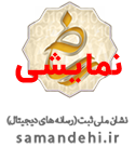 ساماندهی